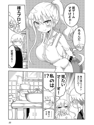 [クール教信者] チチチチ 1卷_0055