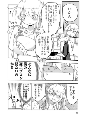 [クール教信者] チチチチ 1卷_0056