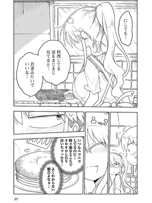 [クール教信者] チチチチ 1卷_0057