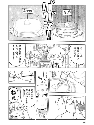 [クール教信者] チチチチ 1卷_0058