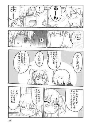 [クール教信者] チチチチ 1卷_0059