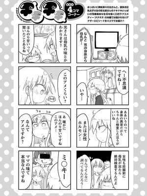 [クール教信者] チチチチ 1卷_0062