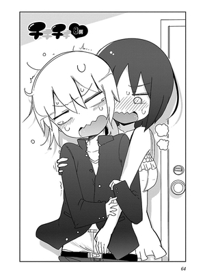 [クール教信者] チチチチ 1卷_0064