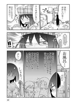 [クール教信者] チチチチ 1卷_0065