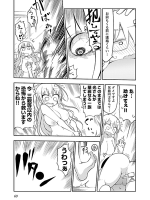 [クール教信者] チチチチ 1卷_0069