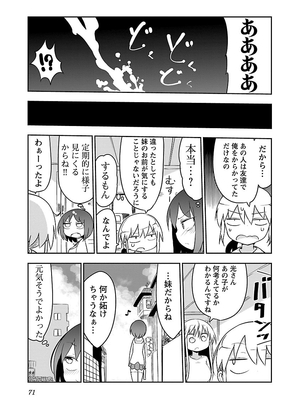 [クール教信者] チチチチ 1卷_0071