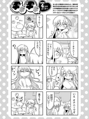 [クール教信者] チチチチ 1卷_0072