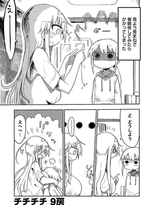 [クール教信者] チチチチ 1卷_0073