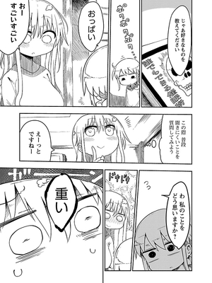 [クール教信者] チチチチ 1卷_0075