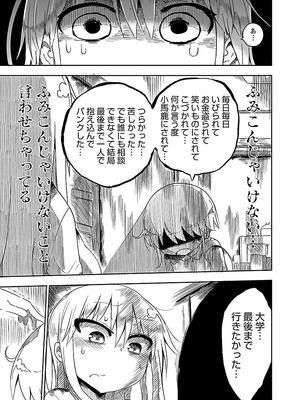 [クール教信者] チチチチ 1卷_0077