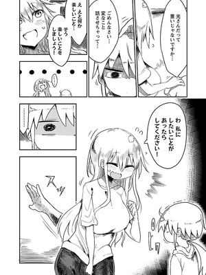 [クール教信者] チチチチ 1卷_0078