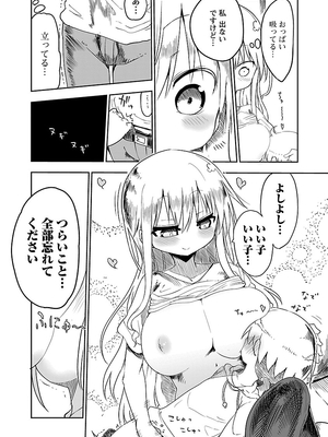 [クール教信者] チチチチ 1卷_0080