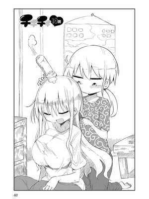 [クール教信者] チチチチ 1卷_0083