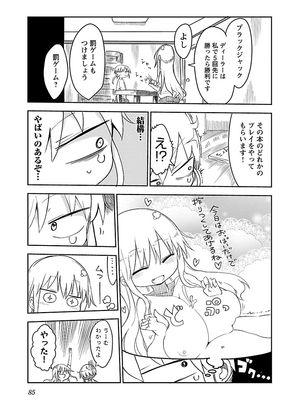 [クール教信者] チチチチ 1卷_0085