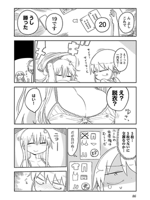 [クール教信者] チチチチ 1卷_0086