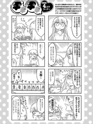 [クール教信者] チチチチ 1卷_0092