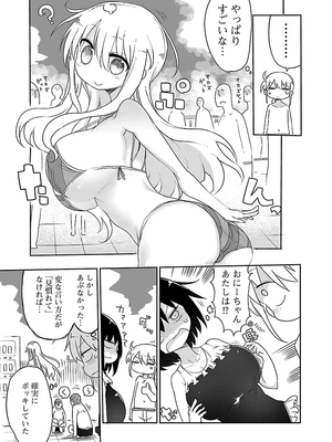 [クール教信者] チチチチ 1卷_0095