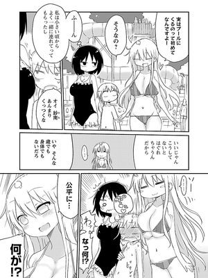 [クール教信者] チチチチ 1卷_0096