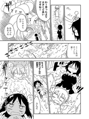 [クール教信者] チチチチ 1卷_0099