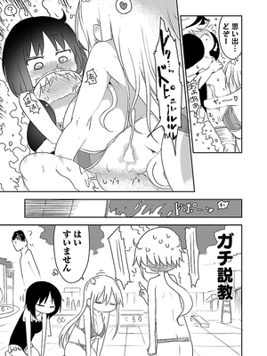 [クール教信者] チチチチ 1卷_0101