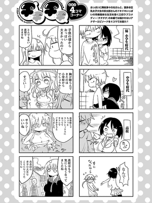 [クール教信者] チチチチ 1卷_0102