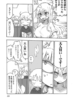 [クール教信者] チチチチ 1卷_0105