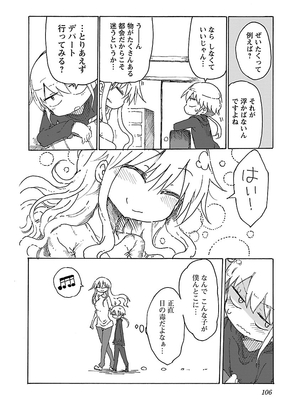 [クール教信者] チチチチ 1卷_0106