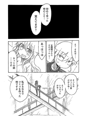 [クール教信者] チチチチ 1卷_0107