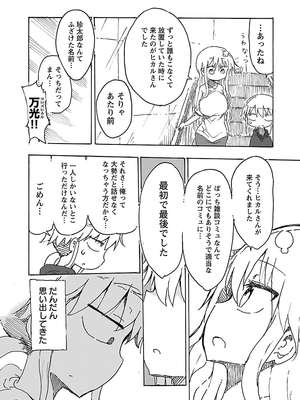 [クール教信者] チチチチ 1卷_0108