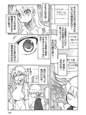 [クール教信者] チチチチ 1卷_0109