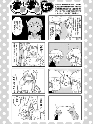 [クール教信者] チチチチ 1卷_0112