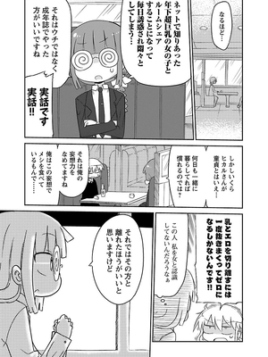 [クール教信者] チチチチ 1卷_0115