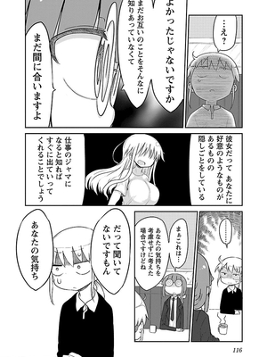 [クール教信者] チチチチ 1卷_0116