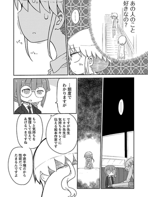 [クール教信者] チチチチ 1卷_0117