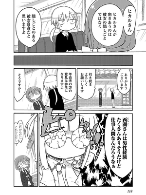 [クール教信者] チチチチ 1卷_0118