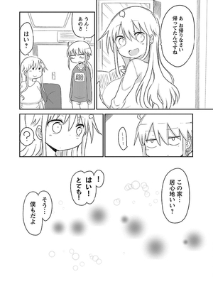 [クール教信者] チチチチ 1卷_0121