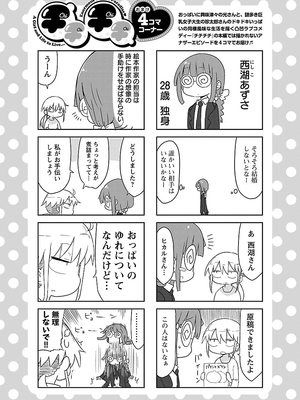 [クール教信者] チチチチ 1卷_0122