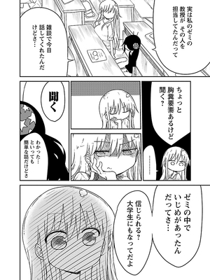 [クール教信者] チチチチ 1卷_0126