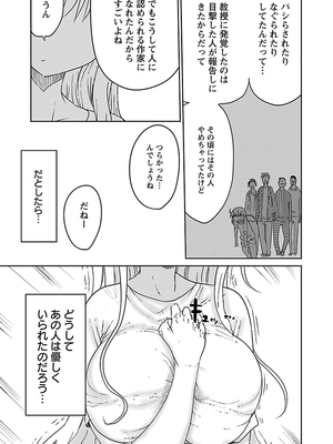 [クール教信者] チチチチ 1卷_0127