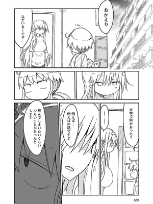 [クール教信者] チチチチ 1卷_0128