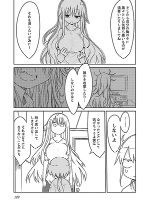 [クール教信者] チチチチ 1卷_0129