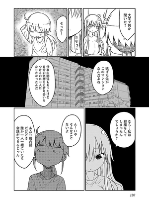 [クール教信者] チチチチ 1卷_0130