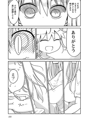 [クール教信者] チチチチ 1卷_0131