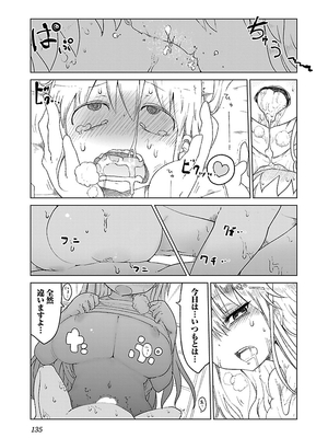 [クール教信者] チチチチ 1卷_0135