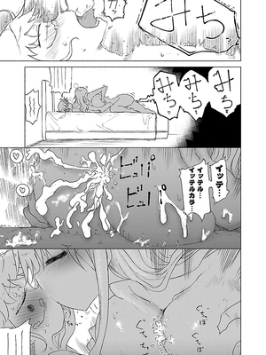 [クール教信者] チチチチ 1卷_0139