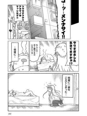 [クール教信者] チチチチ 1卷_0141