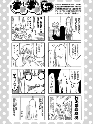 [クール教信者] チチチチ 1卷_0142