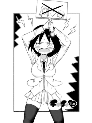 [クール教信者] チチチチ 1卷_0144