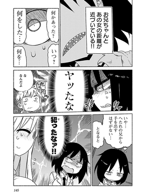 [クール教信者] チチチチ 1卷_0145