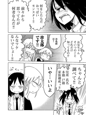 [クール教信者] チチチチ 1卷_0146